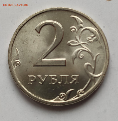 2 рубля 1998 г. СПМД до 13.02.2020 г. в 22.00 МСК - IMG_20200209_163802