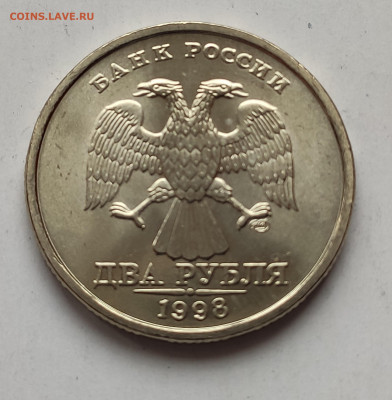 2 рубля 1998 г. СПМД до 13.02.2020 г. в 22.00 МСК - IMG_20200209_163739