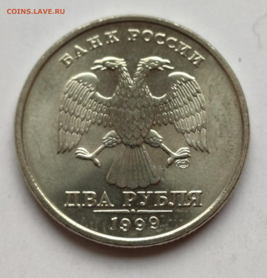 2 рубля 1999 г. СПМД до 13.02.2020 г. в 22.00 МСК - IMG_20200209_131955