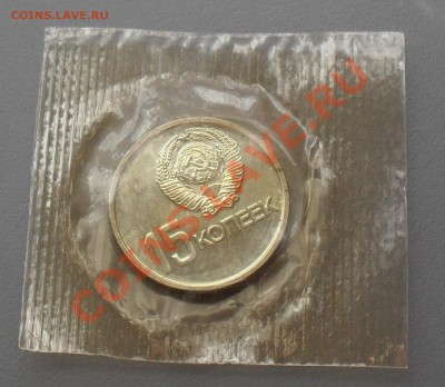15 копеек 1967 г. в родной банковской запайке, советы до 61г - SDC11187.JPG