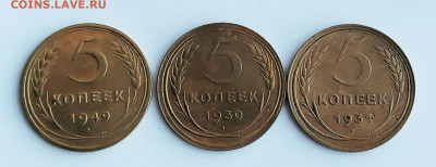 5 копеек 1930,31,49.До 10.02.2020 г. в 22.00 - IMG_20200209_154629