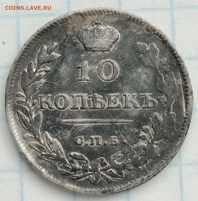10 копеек 1815 спб мф на оценку - IMG20200208103911