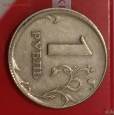 1 рубль 1997 год СПМД. БРАК-смещение. До 12.02.20 в 22.15 - 2020-02-01 16.28.39