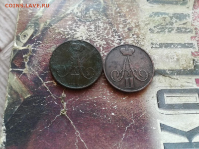 Копейки 1855, 1860 ВМ до 13.02.2020 - 2вм 2