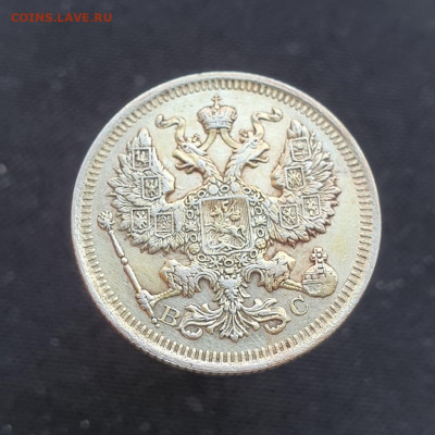 20 копеек 1917 года до 13.02 - UyyBFMeZRVg