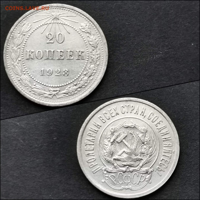20 копеек 1923 год. Хорошая. До 12.02. N3 - IMG_20200123_224601