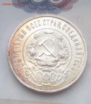 20 и 50 копеек 1921 года оценка - IMG_20200210_094636