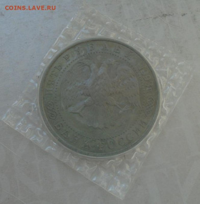 5 рублей 1993 Лавра пруф запайка до 12.02.20 22:00 мск - DSC05680.JPG