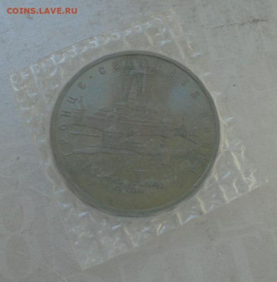 5 рублей 1993 Лавра пруф запайка до 12.02.20 22:00 мск - DSC05678.JPG