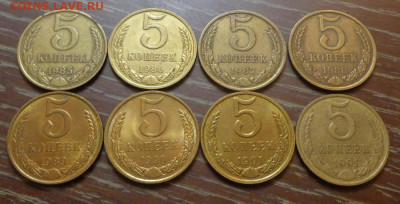 5 копеек 1985-91 года подряд 8 штук до 16.02, 22.00 - 5 коп 1985-1991 (№1)_1.JPG