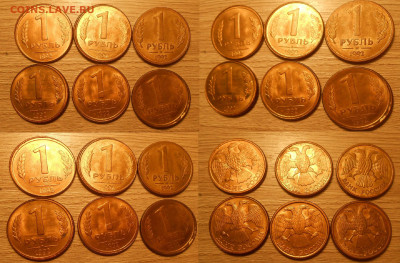 Смещения, чекан вне кольца по фиксу до 16.02.20 г. 22:00 - Смещения на рублях 1992 г