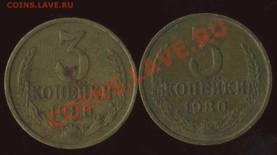3 коп 1980г. шт.3.1? - img110