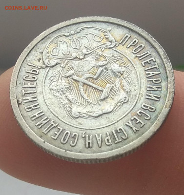 20 и 50 копеек 1921 года оценка - IMG_20200210_104406