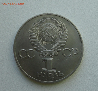 Рубль И Фёдоров. До 11.02.20. - DSC07921.JPG