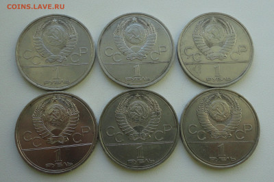 Рубли Олимпиада 6 монет. До 11.02.20. - DSC07959.JPG