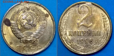 5 монет СССР с выкусами, в блеске, до 12.02.20, 22-00(мск) - Скриншот 10-02-2020 120714