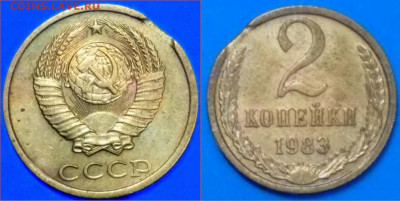 5 монет СССР с выкусами, в блеске, до 12.02.20, 22-00(мск) - Скриншот 10-02-2020 120504