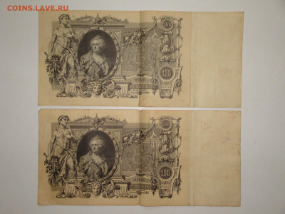 100 рублей 1910г.Шипов ИЬ ЗФ до 14.02.20. 22-00 мск. - DSC09341.JPG
