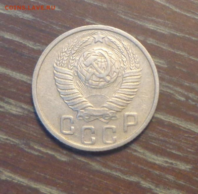 15 копеек 1948 до 16.02, 22.00 - 15 к 1948_2