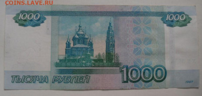 1000 рублей №3444444 - до 15.02.20 - LrCKHQU