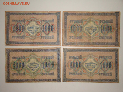 1000 руб.1917г-4шт.(свастика)  до 14.02.20.  22.00мск. - DSC09352.JPG