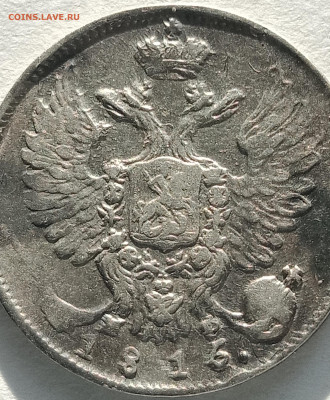 10 копеек 1815 спб мф на оценку - IMG20200210103847