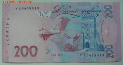 200 гривень Украины - до 15.02.20 - RjTMQc7