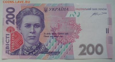 200 гривень Украины - до 15.02.20 - AcRyCRI