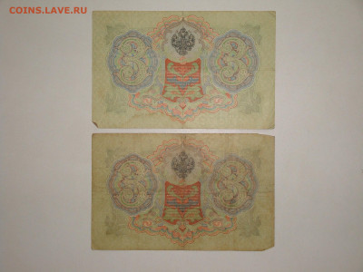 3 рубля 1905г. Коншин-6шт до 14.02.20.  22.00 мск. - DSC09356.JPG