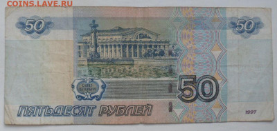 50 рублей №7077707 - до 15.02.20 - svaolUY