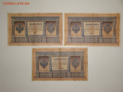 1 рубль 1898г Плеске Брут-2шт+ Метц  до 14.02.20. 22.00 мск. - DSC09357.JPG