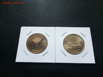 Жетоны макдональдс, два вида.  До 15.02 - P00210-110330