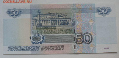 50 рублей №5048504 (UNC) - до 15.02.20 - dRWGDUX