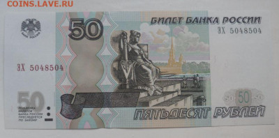 50 рублей №5048504 (UNC) - до 15.02.20 - NvxLw7z