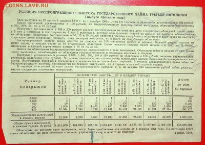 Облигация 25 рублей 1940 г., до 13.02.20, 22.00 мск - IMG_20200210_114833