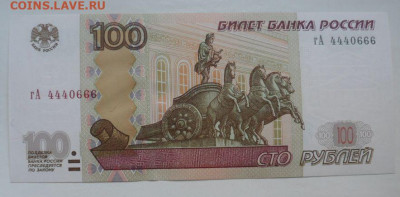 100 рублей №4440666 (UNC) до 15.02.20 - y9OANoy