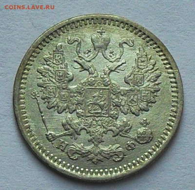 5 копеек 1882г. до 12.02.20 - SDC17243.JPG