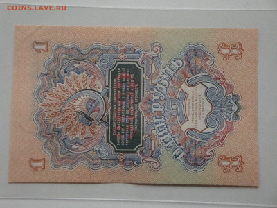 1 рубль 1947г.  до 14.02.20.   22.00 мск. - DSC09364.JPG