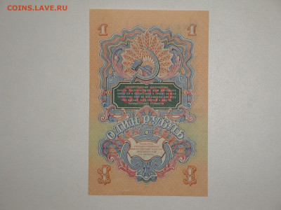 1 рубль 1947г.  до 14.02.20.   22.00 мск. - DSC09360.JPG