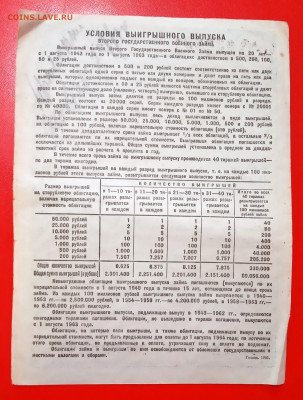 Облигация 50 рублей 1943 г., до 13.02.20, 22.00 мск - IMG_20200210_115843