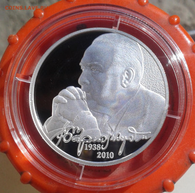 2 рубля В.С. Черномырдин 2013 пруф до 16.2 22.00 по Москве - 1-1