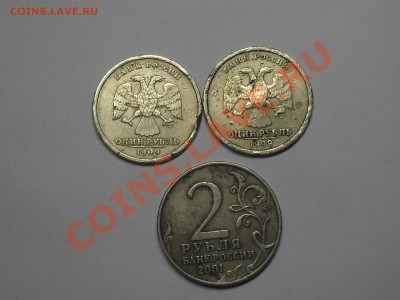 1 Рубль Пушкин 2 ШТ + 2 рубля Гагарин с номинала. 24-08-11 - SDC19378.JPG