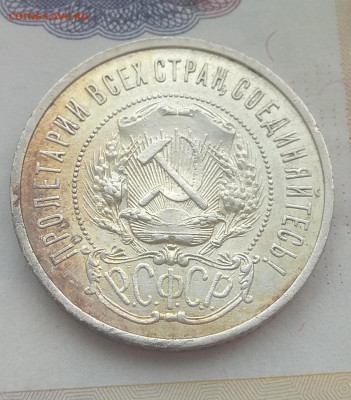 20 и 50 копеек 1921 года оценка - IMG_20200210_130257