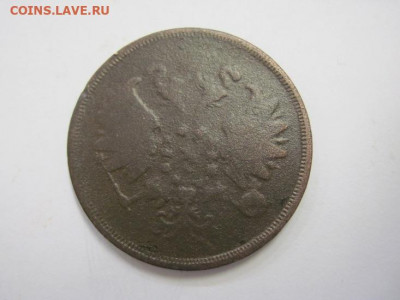 2 копейки 1860 ем до 12.02.20 - IMG_7836.JPG