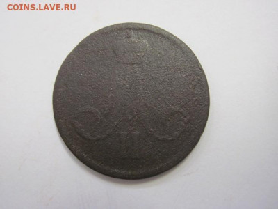 1 копейка 1862 ем до 12.02.20 - IMG_7841.JPG