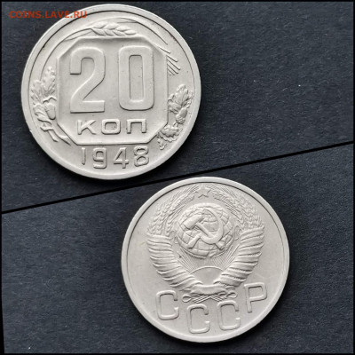20 копеек 1948 год. Хорошая. До 12.02. N2 - IMG_20200123_224649