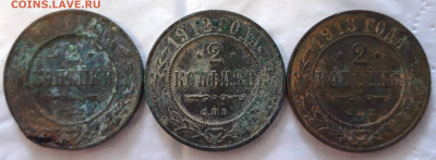 15 копеек 1912г. до 11.02.20 в 22.00 мск - 20200210_121609_compress50