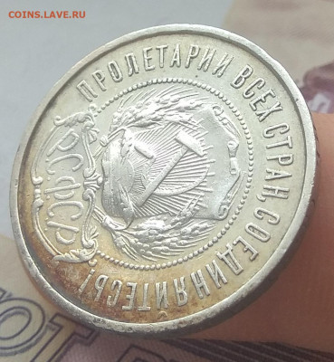 50 копеек 1922 года АГ и ПЛ. Оценка. - IMG_20200210_131100