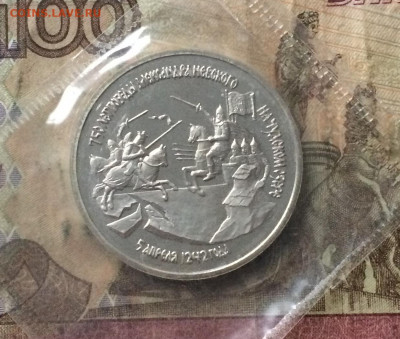 3 рубля 1992г. Невский. Пруф.Запайка до 16.02.20 - IMG_7232.JPG