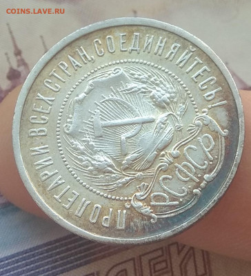 50 копеек 1922 года АГ и ПЛ. Оценка. - IMG_20200210_131344